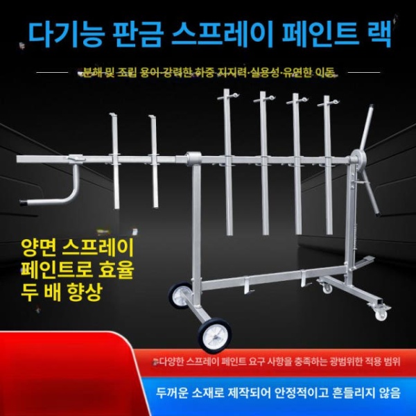 전문가용 자동차 도색 거치대 2륜 4후크 회전식 스프레이 랙 정비소 작업대 도어 걸이 빠데 후드 이동식 스프레이 진열대 - 상세 이미지 2