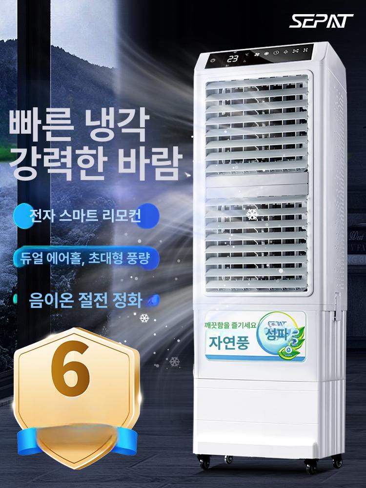 창고 냉풍기 작업장 냉각 냉방기 에어쿨러 대형선풍기 SF-70 표준 리모컨 터치 높이1.27m - 상세 이미지 2
