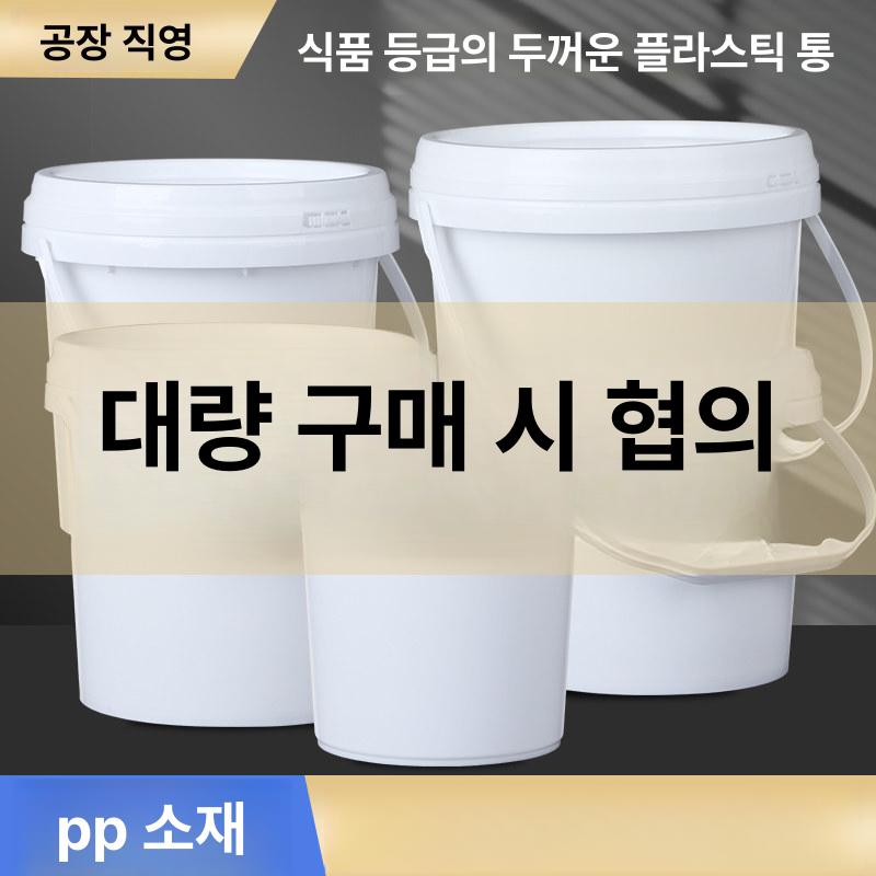 원료보관 플라스틱 통 원형 드럼 바케스 드럼통 용기 보관용기 밀폐 무취 - 상세 이미지 2