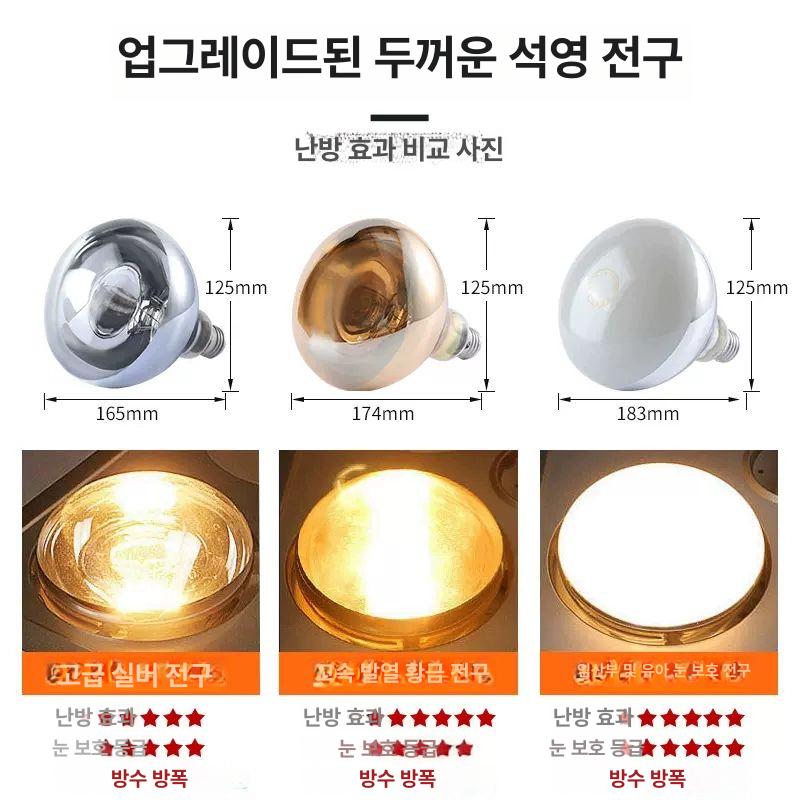 욕실 히터 전구 은색 난방기 온열기 램프 방폭 화장실 실버 165mm 275W 1개 100-300W - 상세 이미지 3