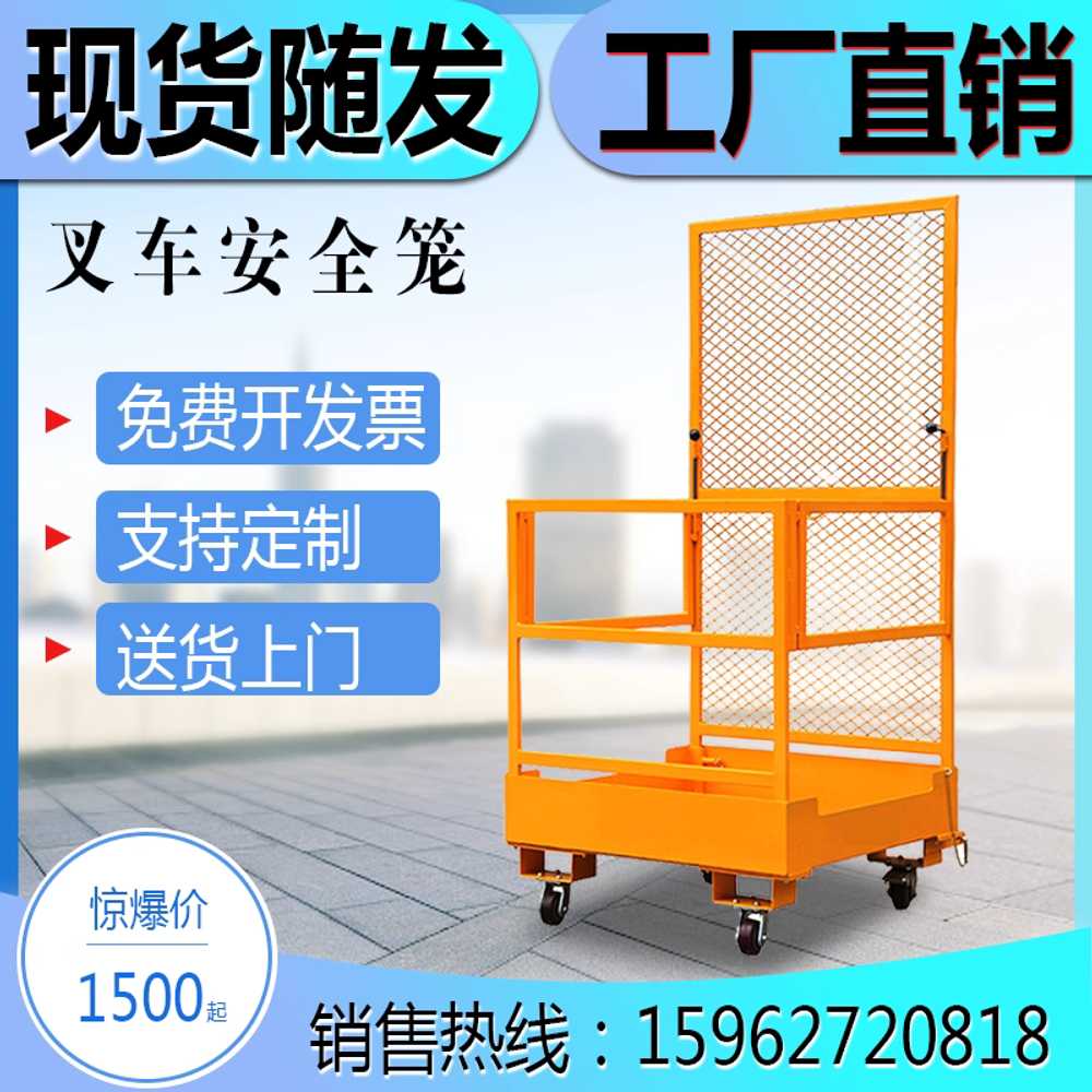 지게차 고소 작업대 야외 포크리프트 용 플랫폼 가드레일 NK30A - 상세 이미지 2