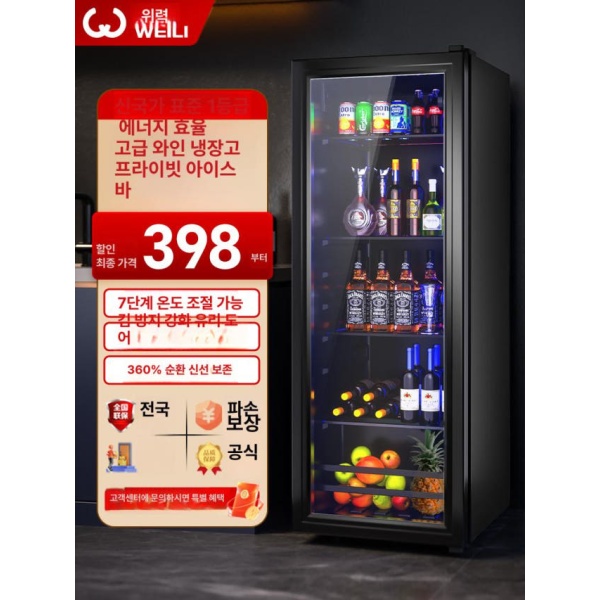 프리미엄 와인 맥주 냉장고 업소용 가정용 투명 122L 블루 라이트 백색광 술장고 58L 화이트 라이트 - 상세 이미지 3