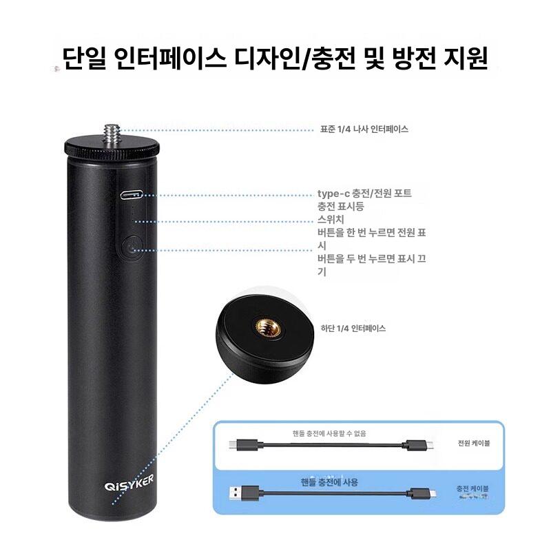 충전식 스마트폰 셀카봉 삼각대 라이브방송 촬영용 전원봉 쿨러일체형 - 상세 이미지 5