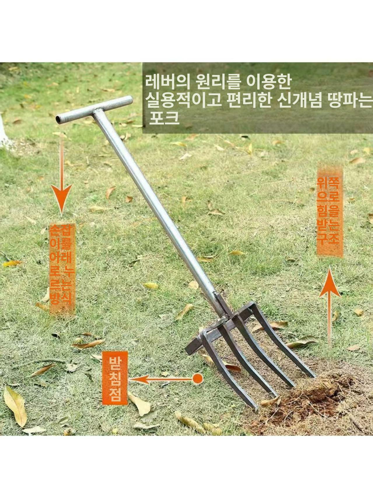 밭갈이 갈퀴 땅파기공구 쇠스랑 흙정리 원예도구 텃밭작업 농사준비 경작용 강철포크 - 상세 이미지 4
