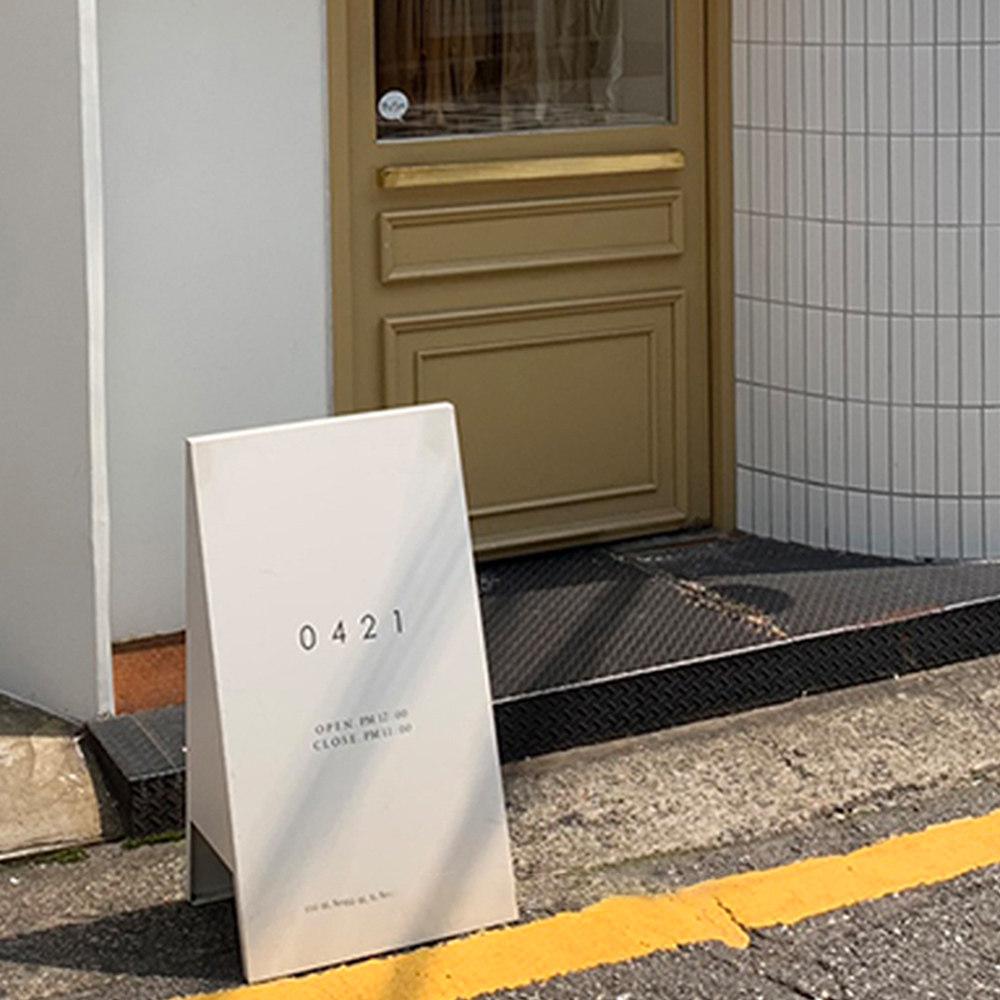 철제 배너 안내판 디자인 스틸 카페 입구 매장 실외용 스탠드 거치대 - 상세 이미지 4