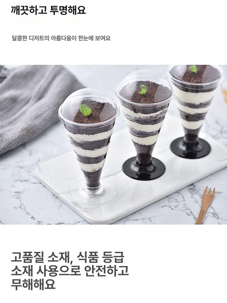 일회용 디저트컵 투명 티라미수 아이스크림 용기 요거트 테이크아웃 컵 - 상세 이미지 3