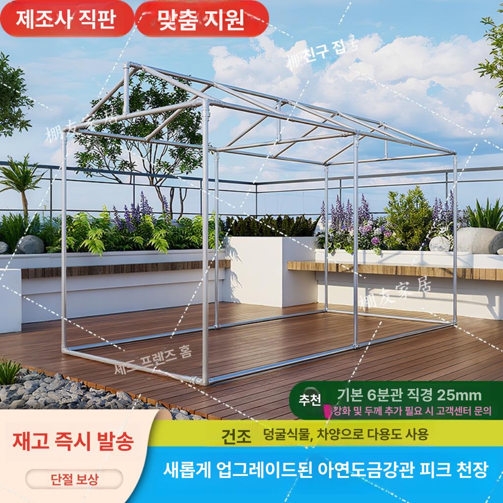 대형 온실 철골 프레임 뼈대 골조 파이프 렉 B형 뾰족탑
