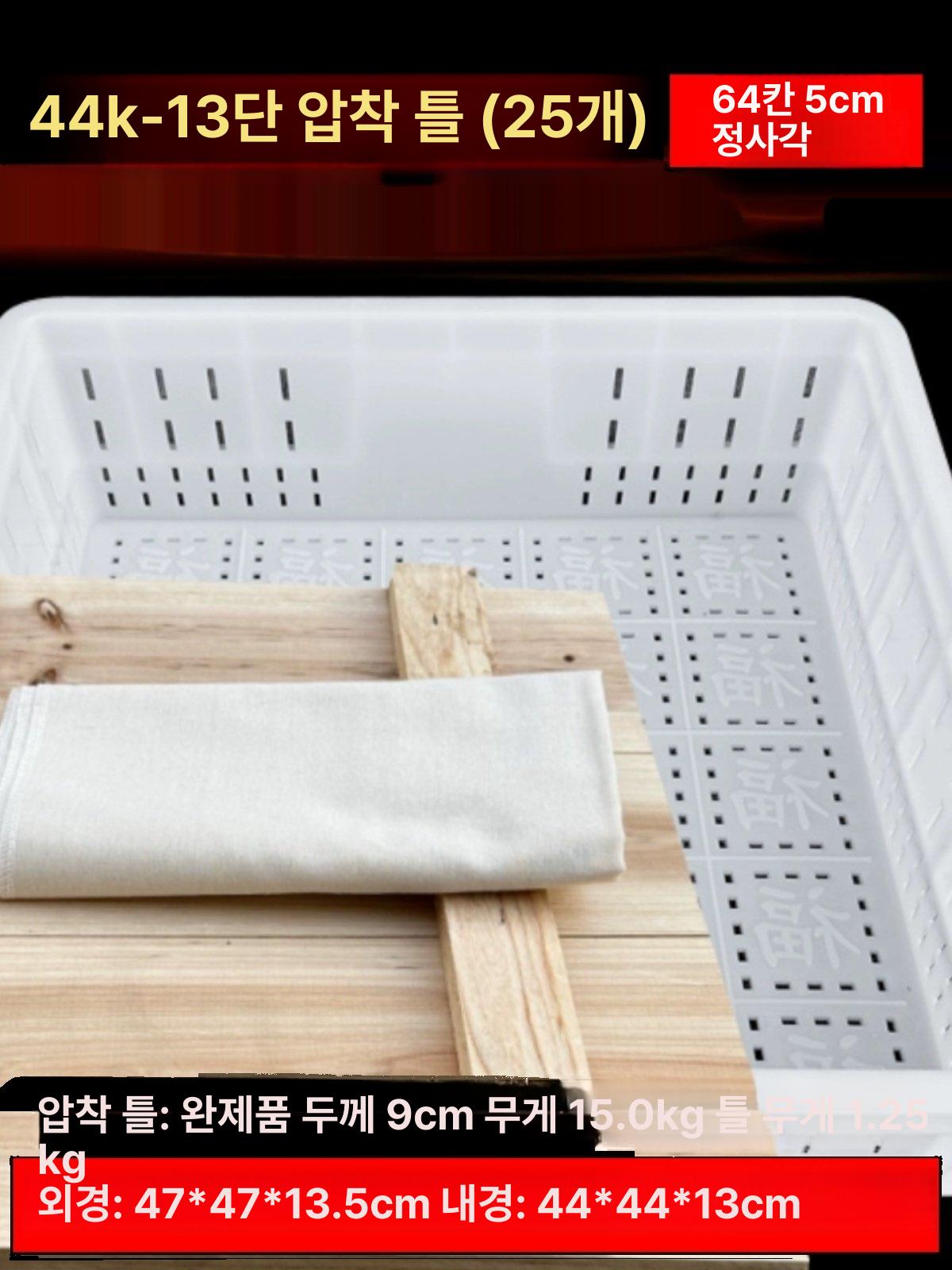 대형 두부틀 원목 누름판 두부프레스 업소용 - 상세 이미지 2