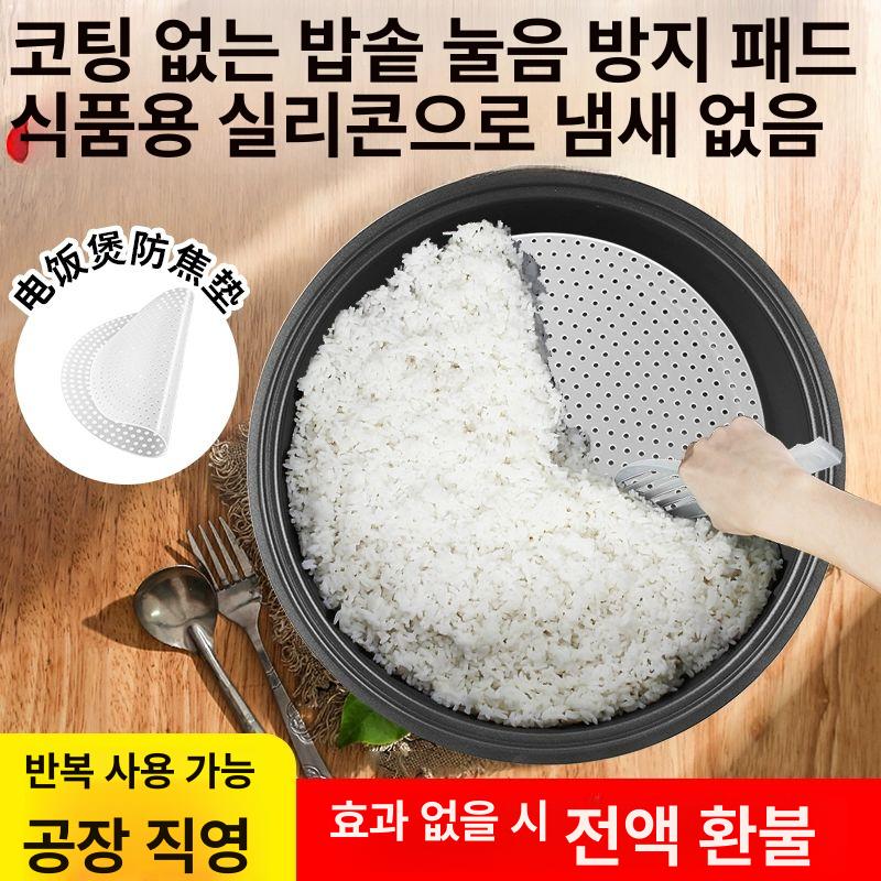 밥솥 누름방지 깔개 업소용 패드 상업용 누름 실리콘 밥통 - 상세 이미지 3