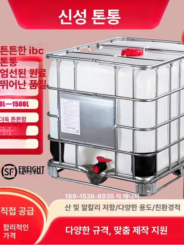 IBC탱크 플라스틱 1톤 물탱크 화학 사각 오픈형 - 상세 이미지 2