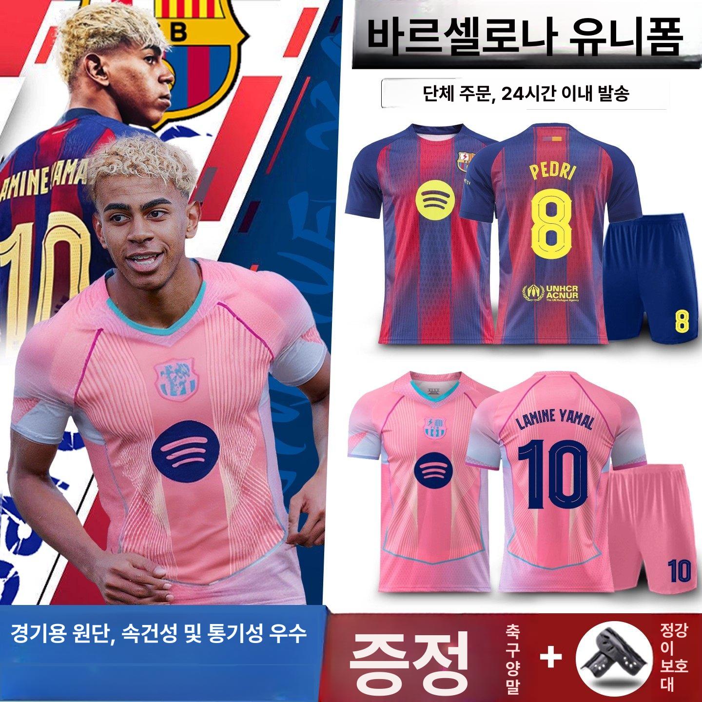 FC 바로셀로나 홈 25-26 챔스 메시 축구 홈 유니폼 키즈 축구 유니폼 - 상세 이미지 2