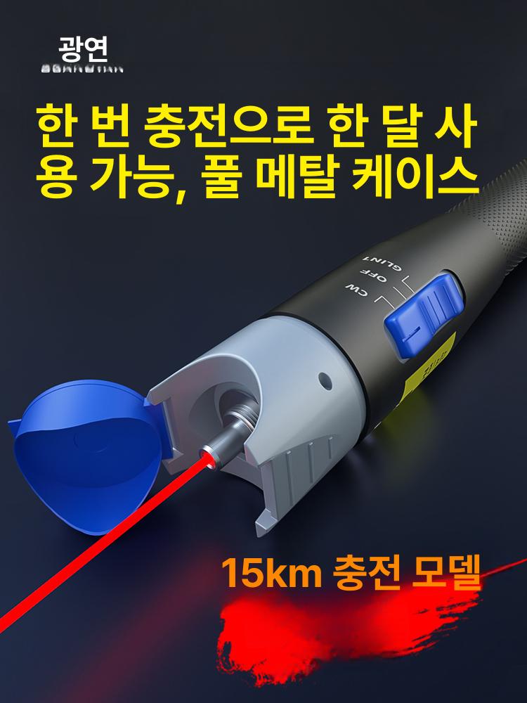 광파워미터 광섬유 테스터기 레이저 광원 발광기 루비 결함 검출기 - 상세 이미지 3