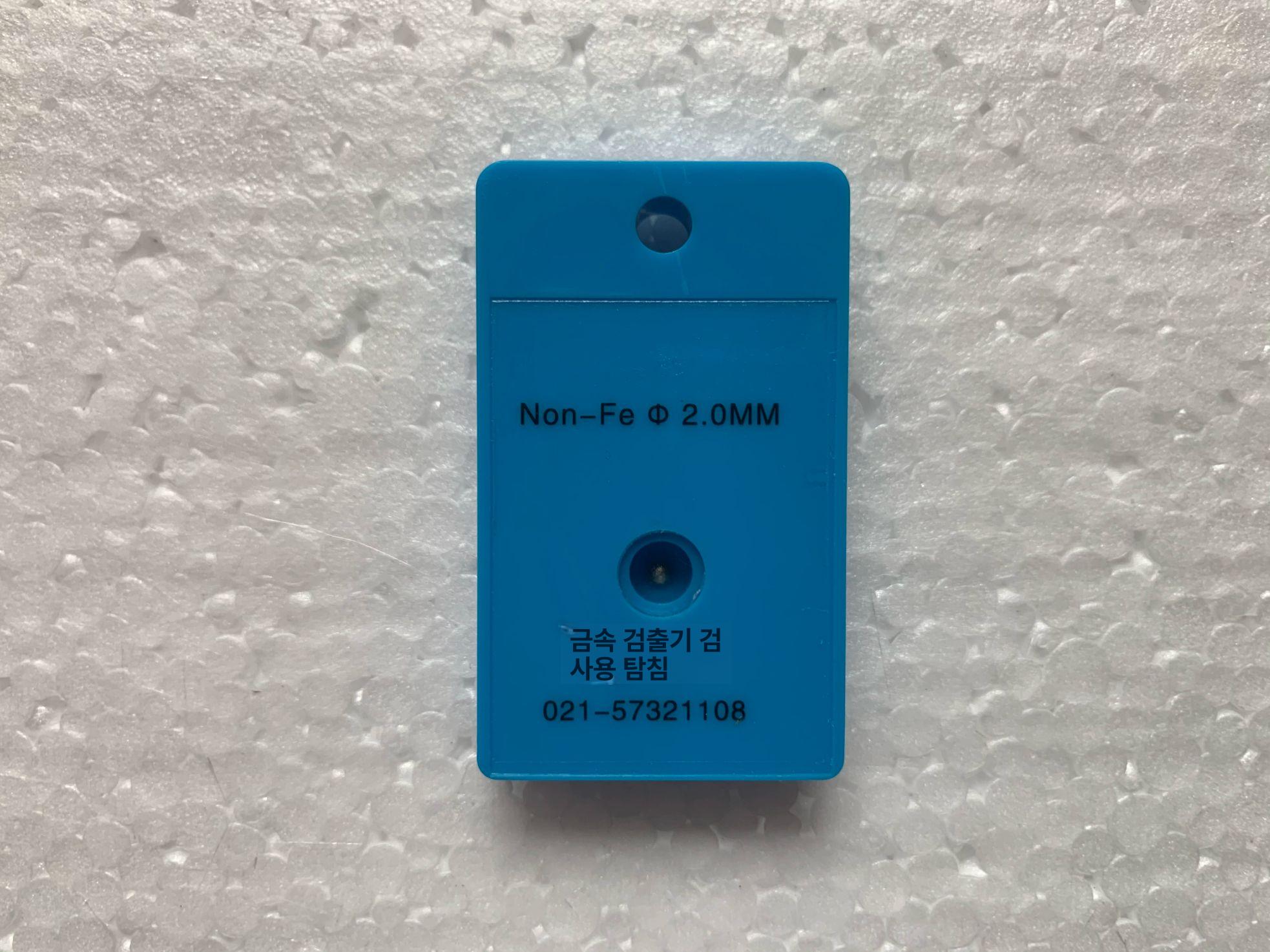 금속 검출기 테스트 시편 검사 기기용 철 비철 - 상세 이미지 4