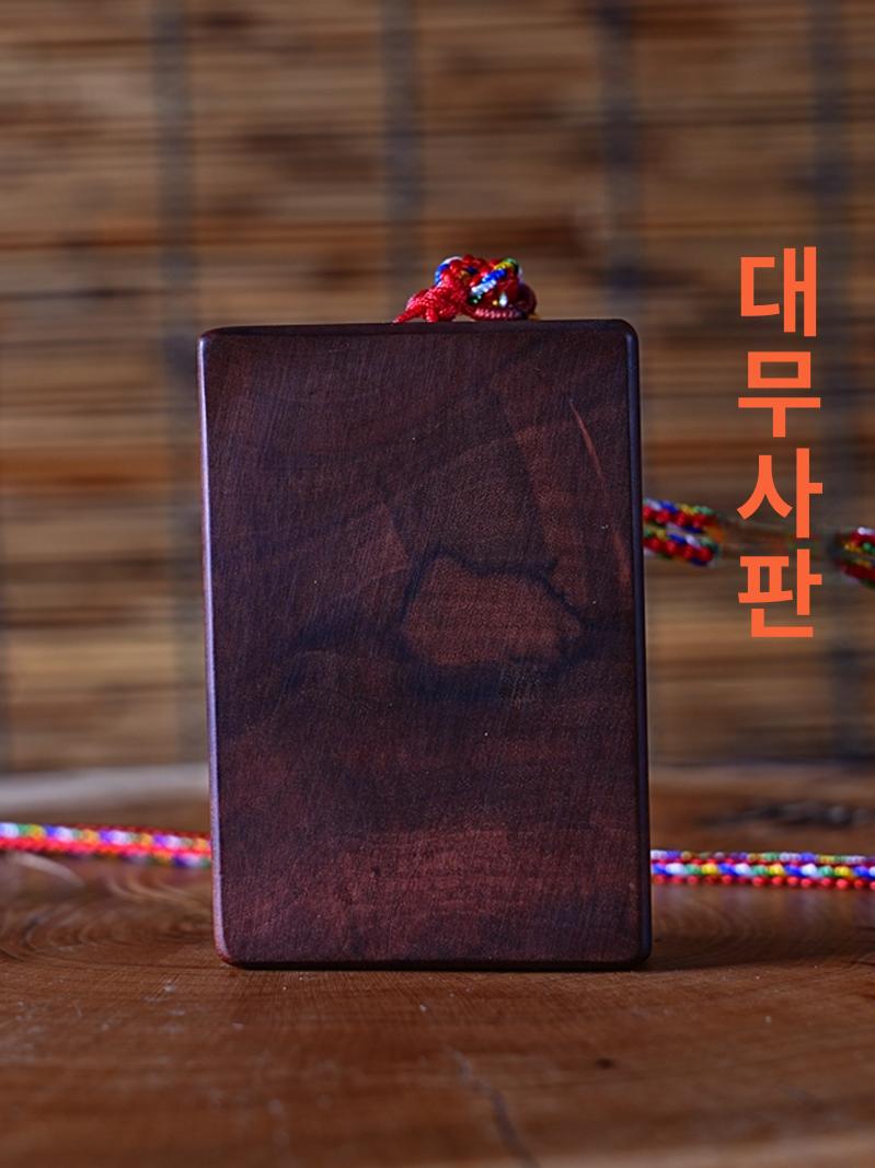 벽조목 목걸이 벼락맞은 대추나무 키링 주판 펜던트 액막이 소품 - 상세 이미지 5