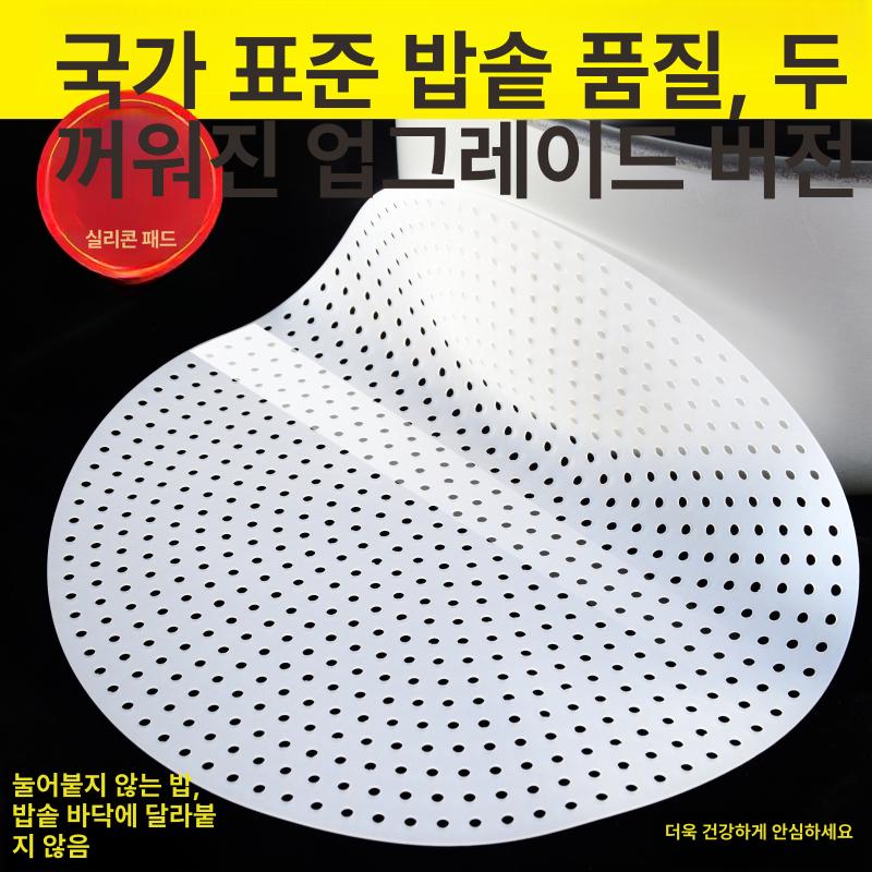밥솥 누름방지 깔개 업소용 패드 상업용 누름 실리콘 밥통 - 상세 이미지 2