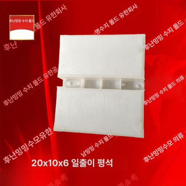 프리미엄 벽돌 시멘트 포장 틀 몰드 거푸집 문양 마당 도로 단일 항목 단일 항목 - 상세 이미지 4