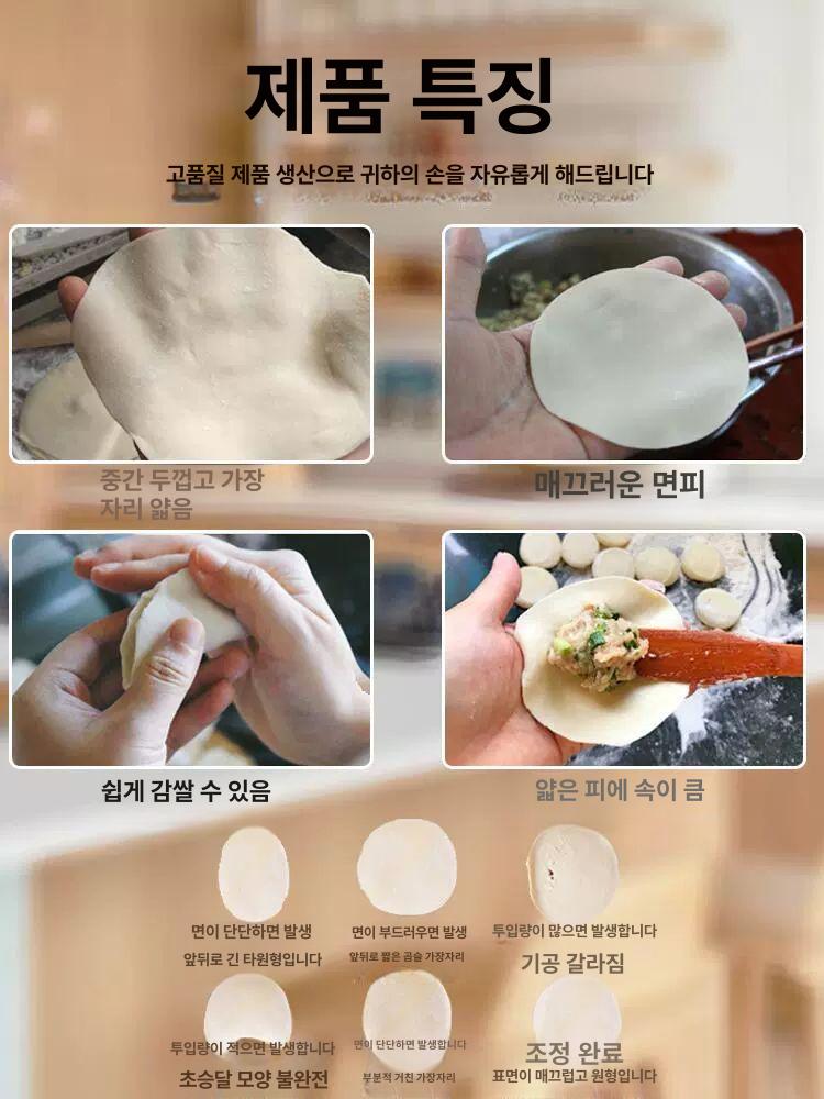 자동 만두피 기계 식당 국수 제면기 가정용 업소용 반죽 HD-100R [금형 1세트] - 상세 이미지 4