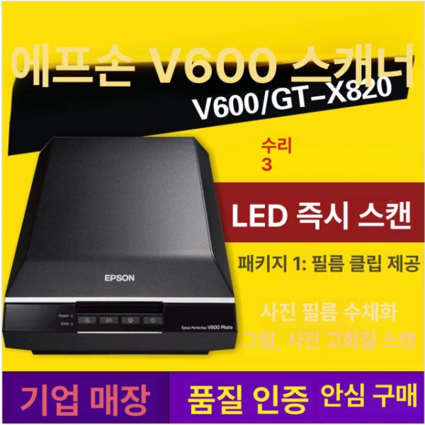 최고성능 평판 포토 스캔 전문가용 포토스캐너 평판형 필름스캔 V55 0 사진 V55 0 스캔 사진 - 상세 이미지 2