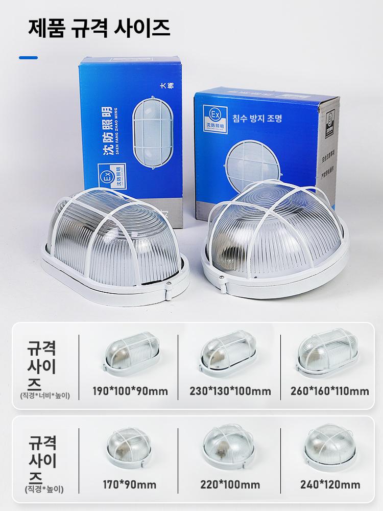 LED 방폭등 방수방습 삼방등 창고 베란다 조명 - 상세 이미지 4