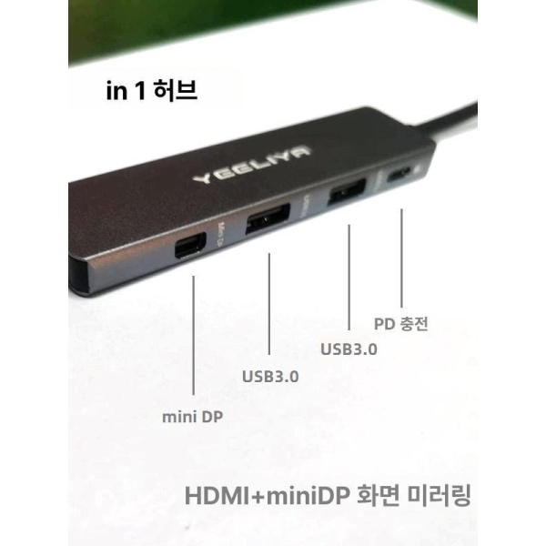 프리미엄 타입C 허브 4-in-1 듀얼 HDMI 모델 확장 어댑터 C타입 멀티허브 젠더 충전 5-in-1 HDMI+미니 DP 모델 - 상세 이미지 4