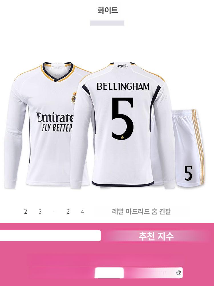 레알마드리드 카라 긴팔 유니폼 음바페 24/25 축구유니폼 어웨이 키즈 축구 유니폼 - 상세 이미지 2