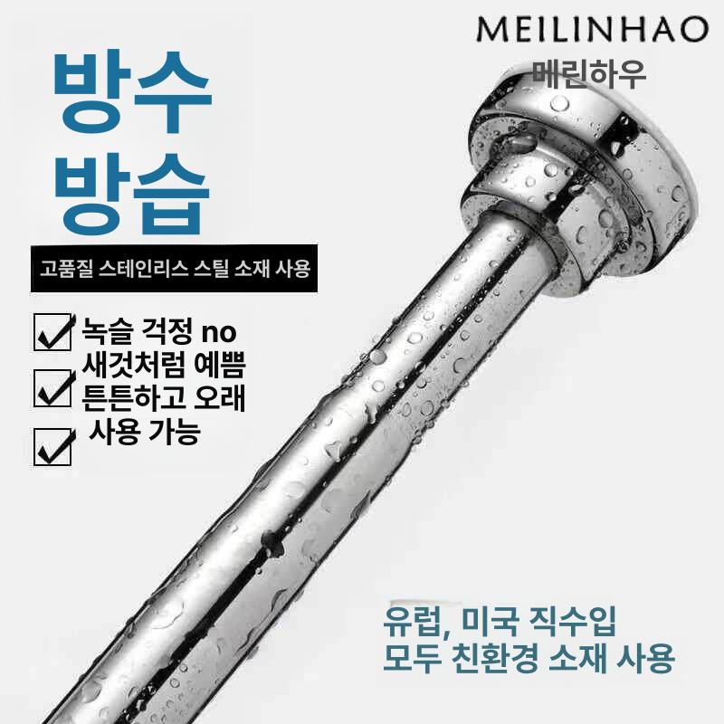 스텐 압축봉 벽걸이 행거봉 커튼봉 건조대 막대 스테인리스 거치대