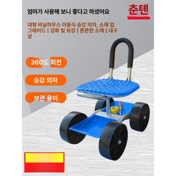 프리미엄 수확 의자 작업방석 고추 농업용 따는 스툴 접이식 등받이 4륜 트레이 포함 회전식하강 차양 우산 거치대 우산및카트미포함 - 상세 이미지 2