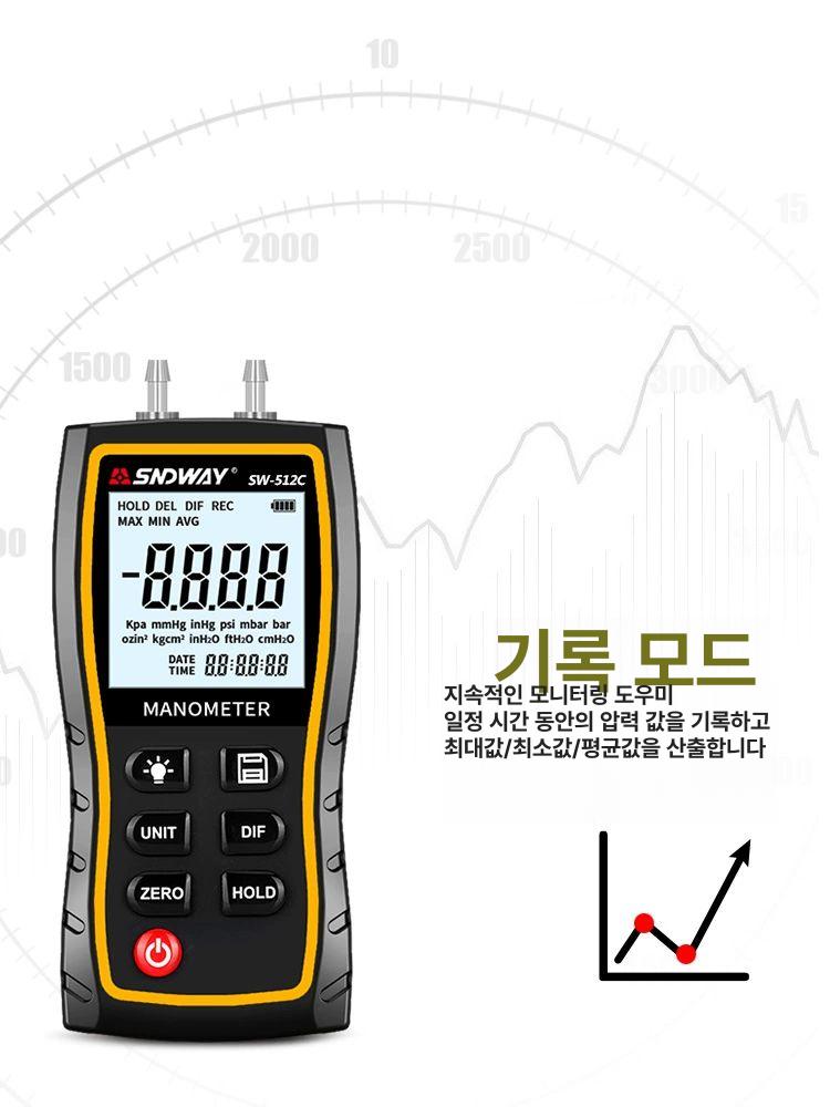 차압계 마노메타 디지털 음압기 측정기 휴대용 압력 정밀 풍압 기압계 계측기 공기 - 상세 이미지 4