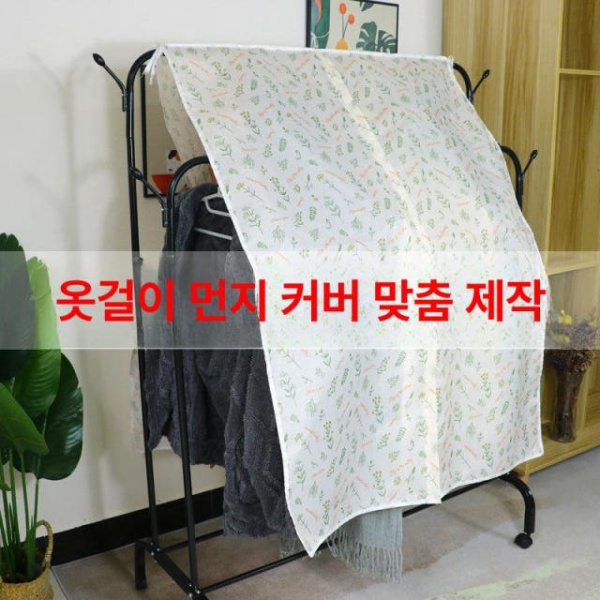 프리미엄 새장 커버 깃털 통풍 방지 모이튐 덮개 메쉬 대형 윈드차임 플라워 너비 120 x 높이 135cm 윈드차임 플라워 너비 73 x 높이 100cm - 상세 이미지 2