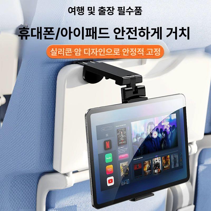기내용 태블릿 거치대 비행기 스탠드 홀더 각도조절 접이식 휴대폰 - 상세 이미지 3