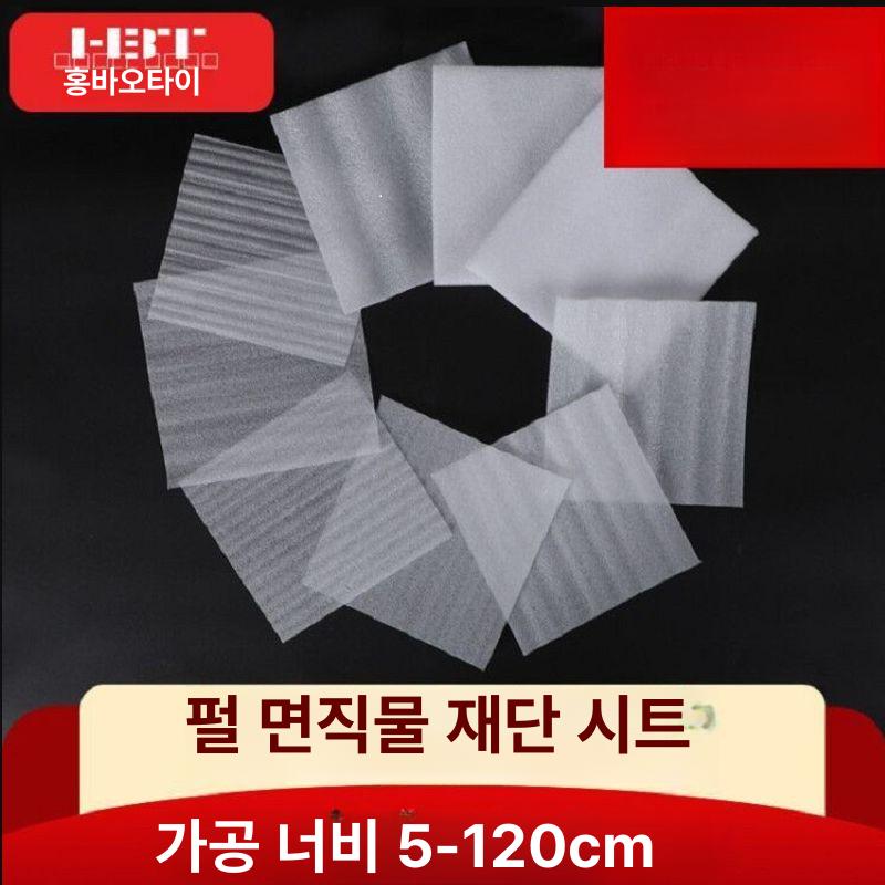 EPE 진주면 완충재 스티로폼 포장용 충격 방지재 - 상세 이미지 5