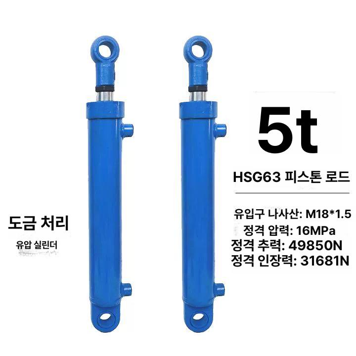 유압실린더 양방향 스트로크 중장비 유압 행정 - 상세 이미지 2