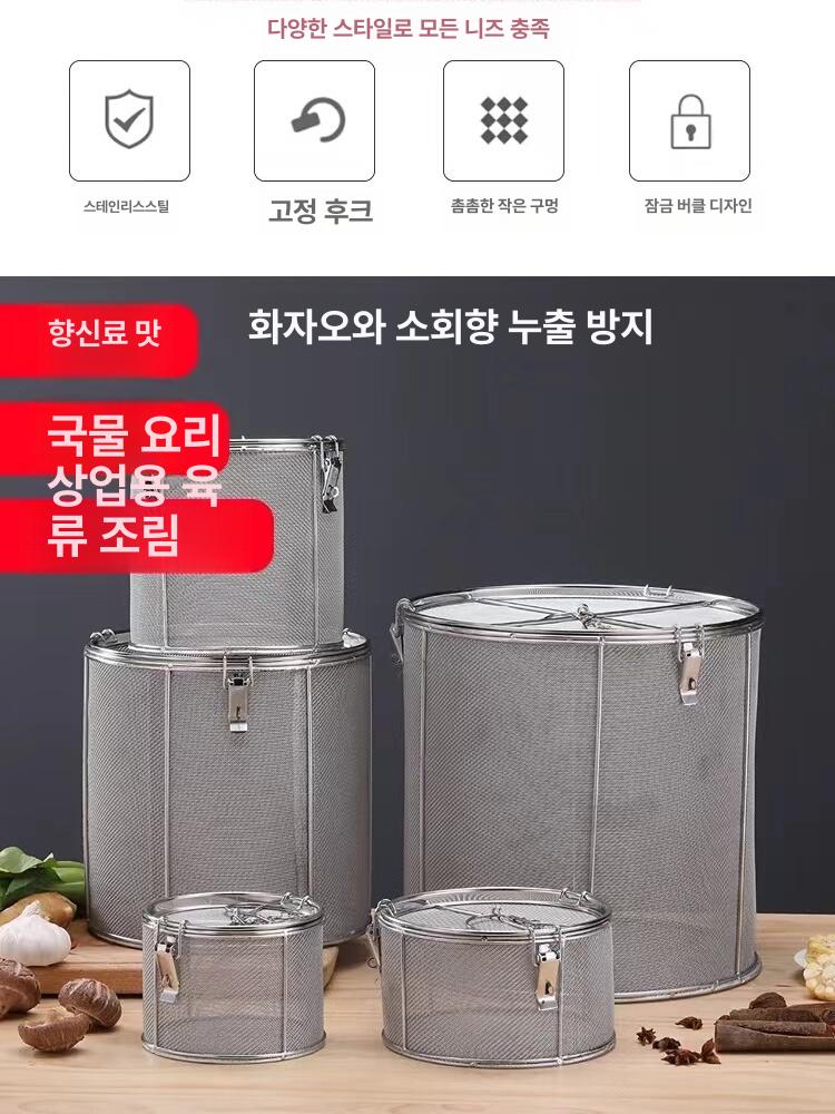 업소용 대형 다시망 스텐 그물망 국물용 철망 스테인리스 육수망 - 상세 이미지 2