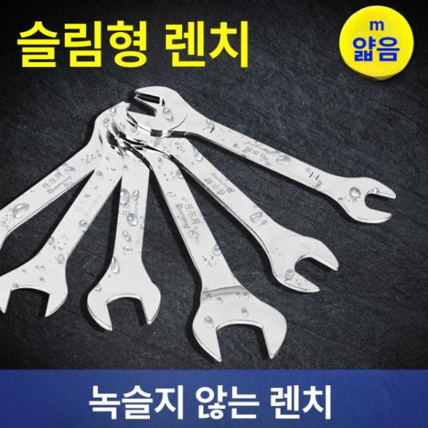 초강력 만능 육각 더블 렌치 얇은 경량 욕실용 슬림 오프닝 가정용 6 x 7 더블 오프닝 렌치 6 x 7 - 상세 이미지 2