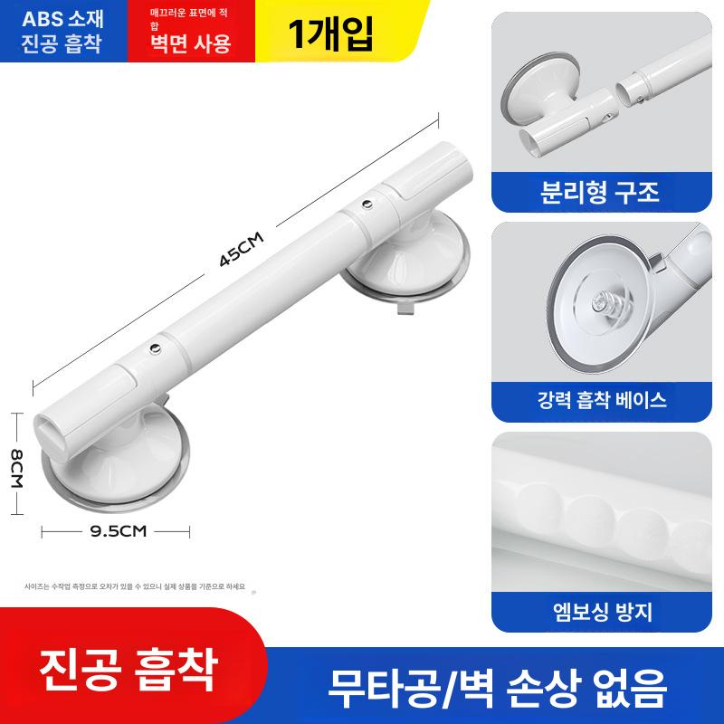 안전바 욕실 손잡이 노인 화장실 장애인 미끄럼방지 보조손잡이 35cm 탈착식 - 상세 이미지 5