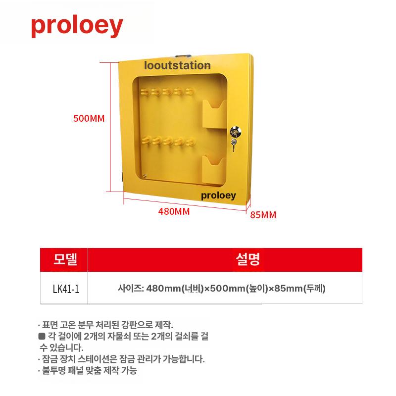 조작 금지 자물쇠 보관함 락아웃 안전 장치 산업용 - 상세 이미지 2