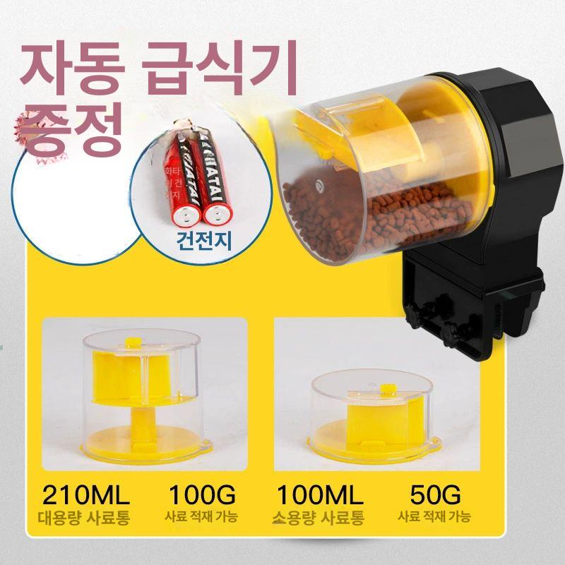 어항 급식기 자동급여기 푸드타이머 열대어 밥주기 구피 옐로우 - 상세 이미지 5