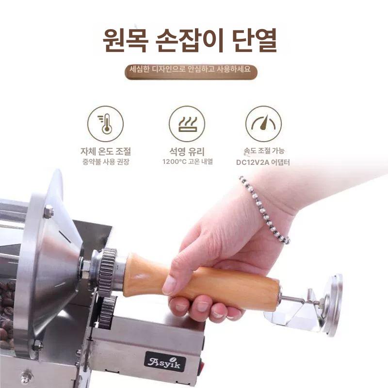 로스팅기계 전기 로스터기 카페 홈 생두 직화 원두 범용고규소석영유리창 볶음기 로스팅 - 상세 이미지 5