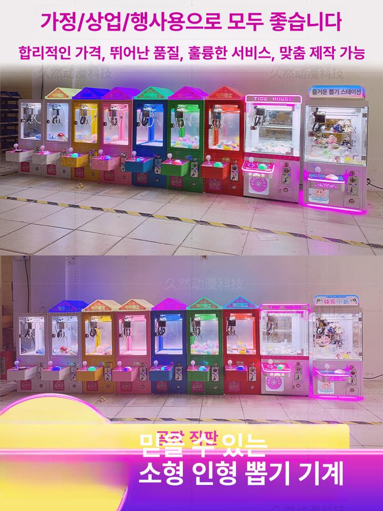 미니 인형뽑기 머신 기계 동전 뽑기 코인 사탕뽑기 - 상세 이미지 5