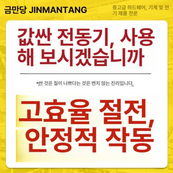 고성능 감속 전동기 유도전동기 비동기 단상 감속기 구리 0.75kw 2극 2800rpm 단상 0.75kw 2극 2800rpm - 상세 이미지 3