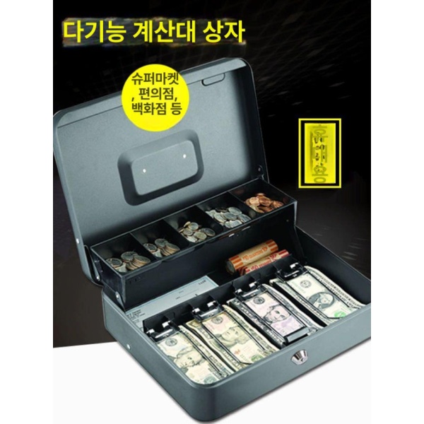 프리미엄 미니 개인 비밀상자 저금통 데스크 돈통 카운터 현금 열쇠 자물쇠 무광블랙 열쇠 자물쇠 무광블랙 - 상세 이미지 2