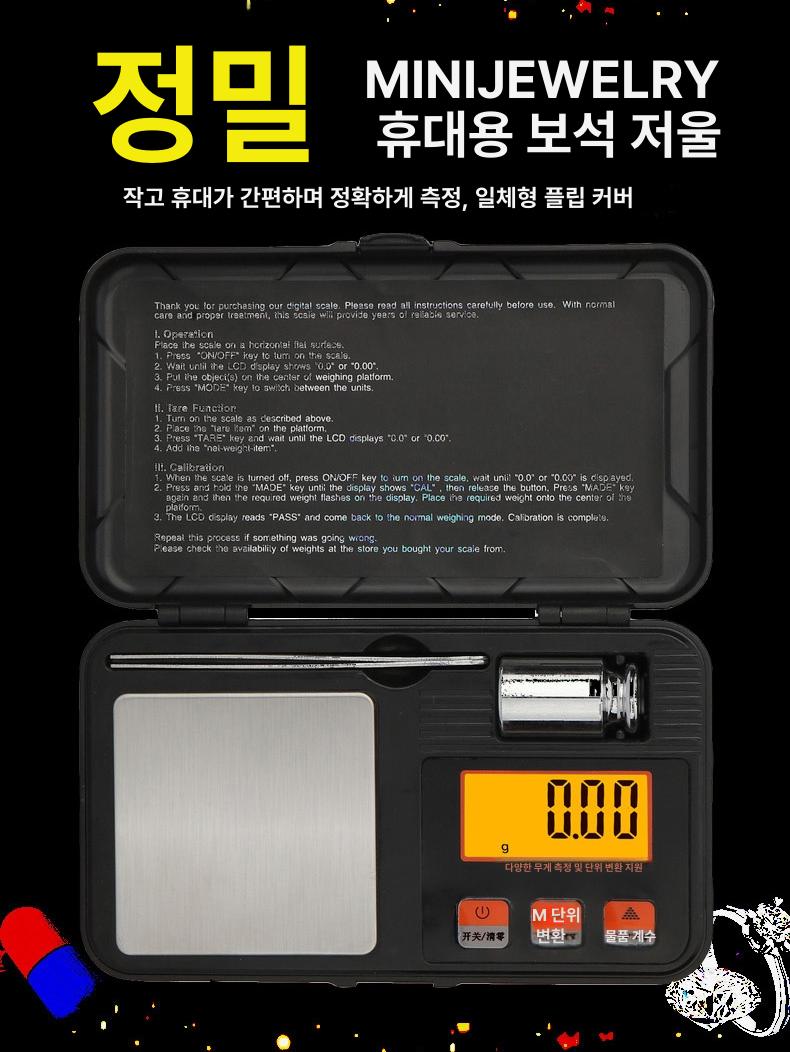 귀금속 전자저울 휴대용 은 초소형 반지 배터리 보석 중국어 500g 0.01g 소형 - 상세 이미지 2