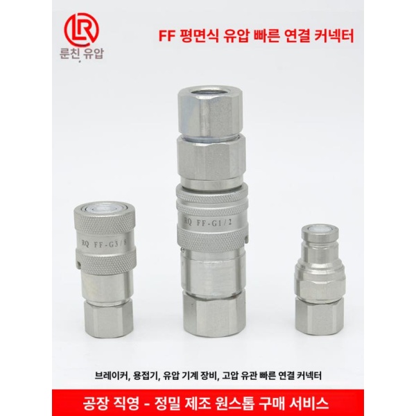 최강 농기계 유압 카플러 잔압 방지 핀타입 조인트 G1 4 1 2인치 완제품 1 4 인치 수컷 헤드 - 상세 이미지 4