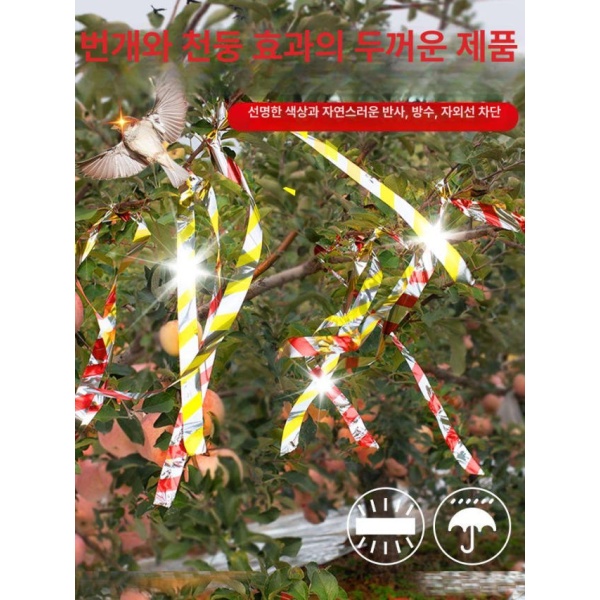 강력 퇴치 조류 반사 테이프 레이저레드실버 2.4cm 1롤 100m 체험팩 레드 스파이럴 2.4cm 1롤 1 - 상세 이미지 4