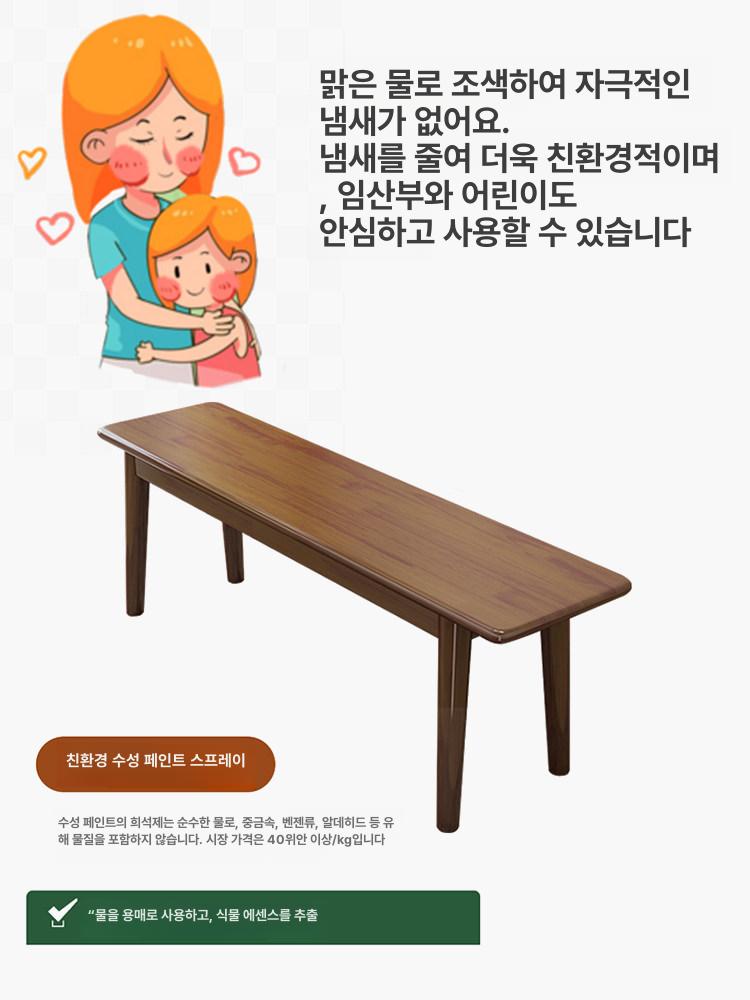 원목 벤치 긴의자 대기 카페 밴치 좁은테이블 고무나무 월넛 원형 다리 벤치 80cm - 상세 이미지 4
