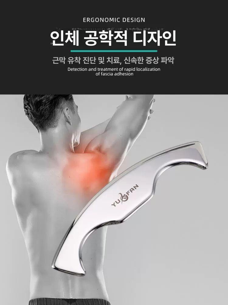 스테인레스 괄사 마사지기 훅 바디 근막 승모근 304 6mm 스캐닝 에센셜오일 + 천가방 - 상세 이미지 3