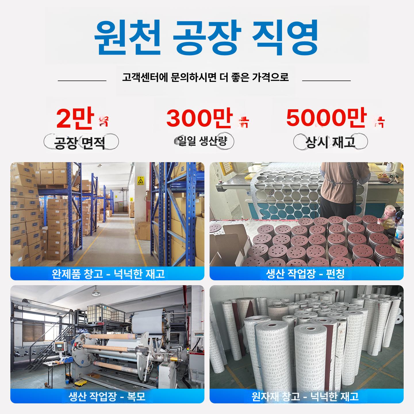 원형 사포 그라인더 샌딩 페이퍼 찍찍이 연마지 목공용 - 상세 이미지 4