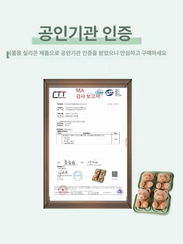 6구 곰돌이얼음틀 실리콘 아이스 4구 오렌지핑크 가정용 6구 곰돌이 얼음틀 그린 - 상세 이미지 3
