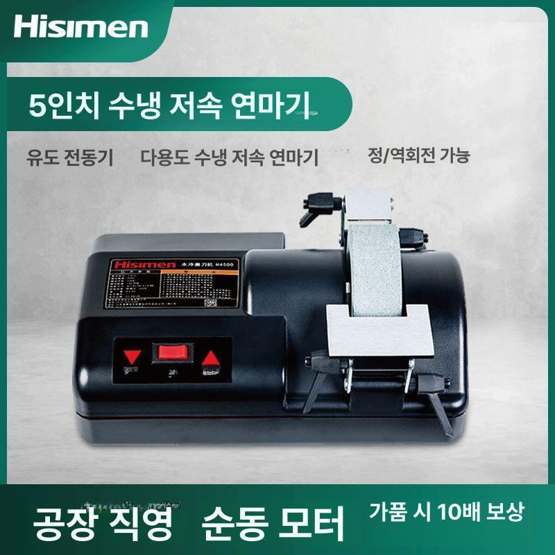 습식 연마기 전동 숫돌 칼갈이 업소용 그라인더 기계 - 상세 이미지 2