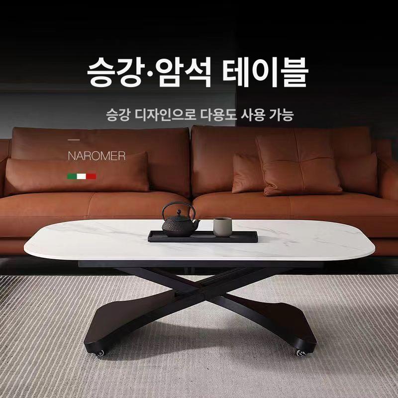 리프트 테이블 리프팅 높이조절 식탁 거실 탁자